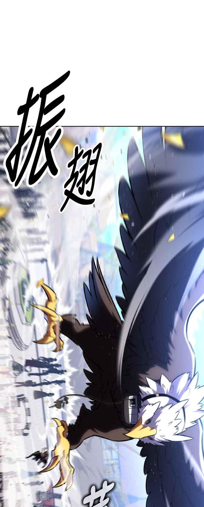 《我杀了学院玩家》第69话 第78页
