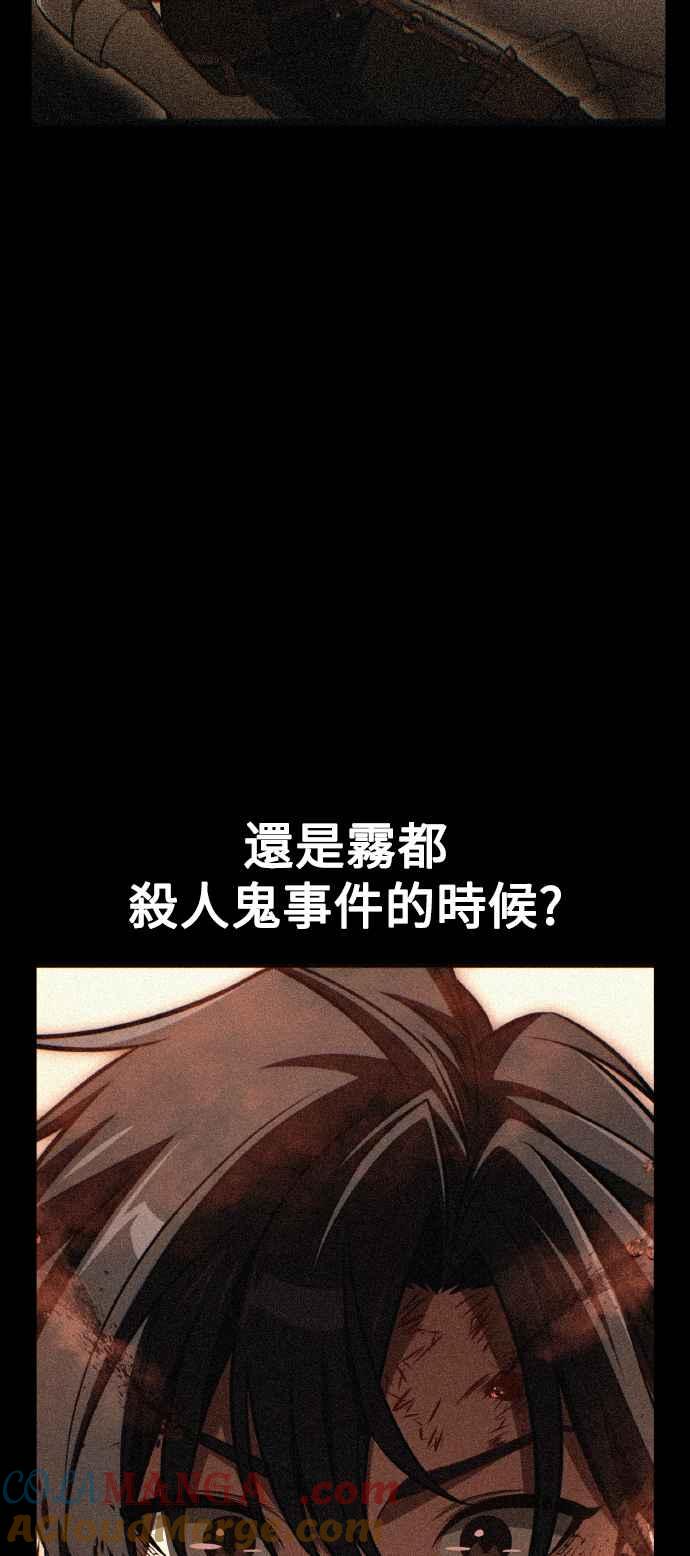 《我杀了学院玩家》第69话 第41页