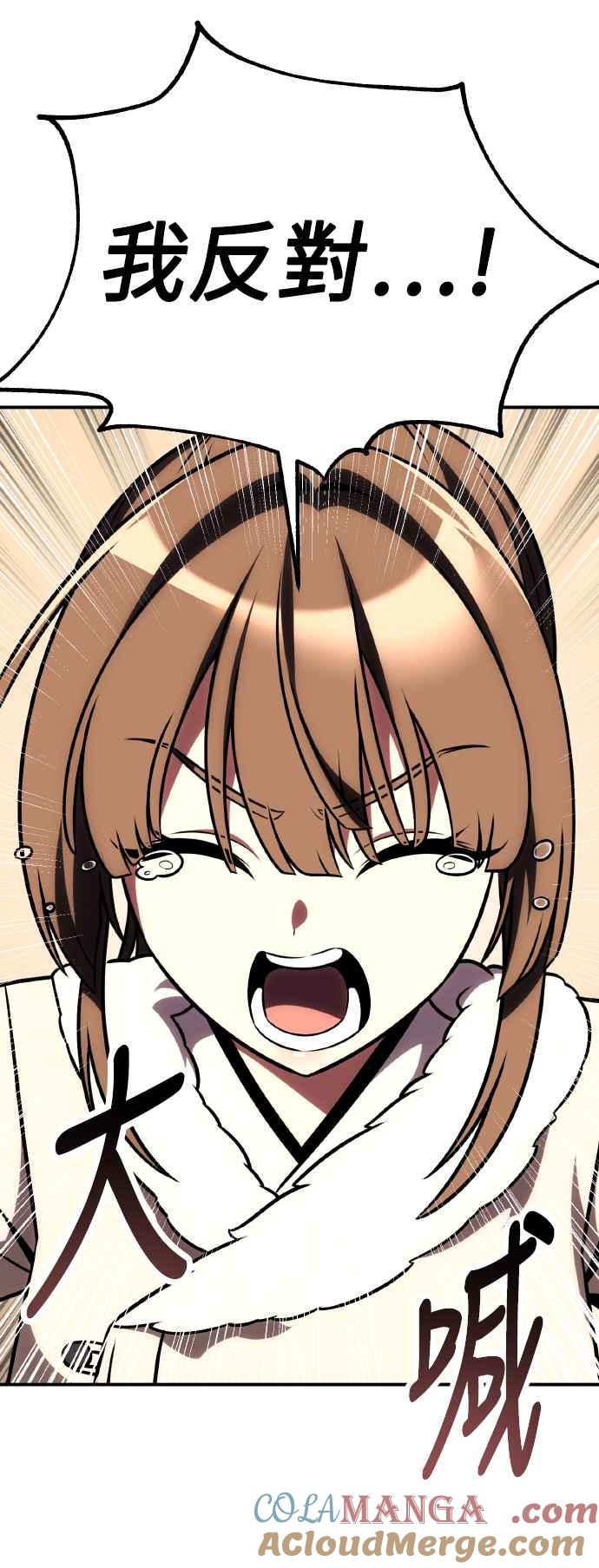 《我杀了学院玩家》第69话 第65页