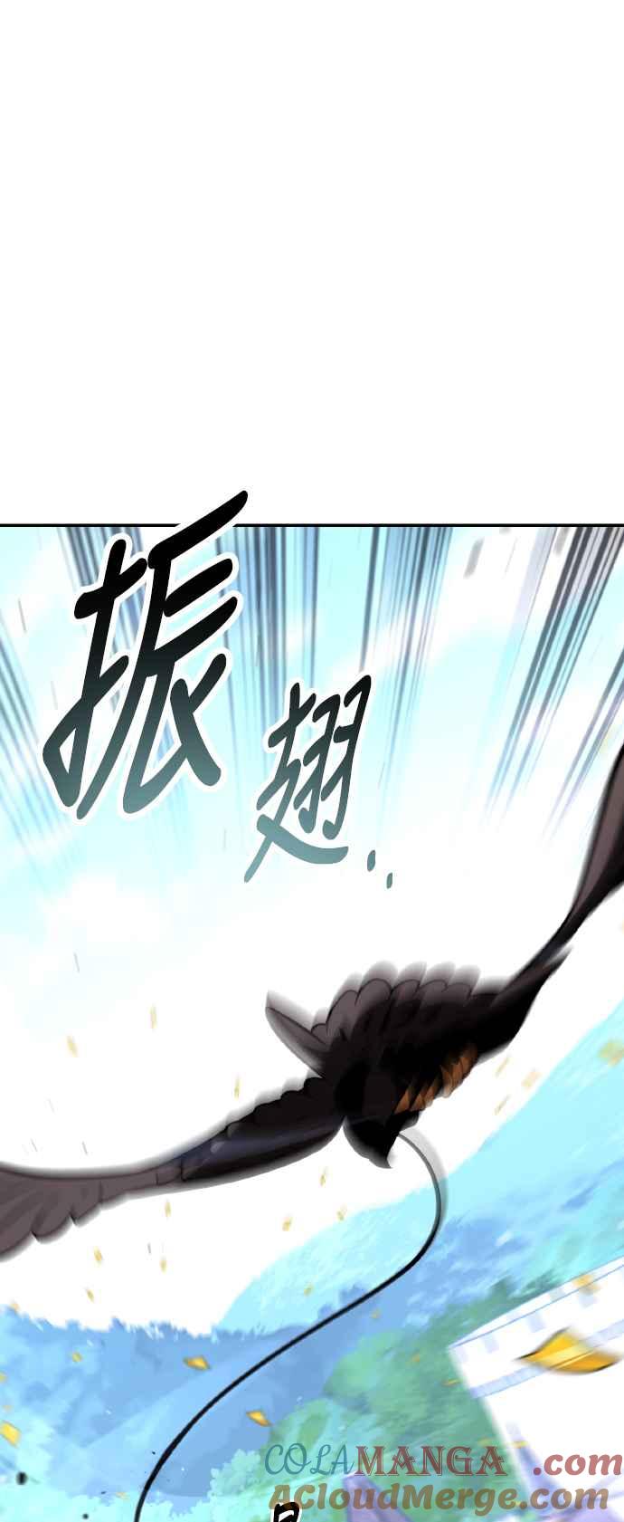 《我杀了学院玩家》第69话 第85页