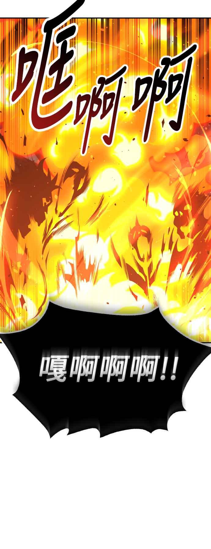 《我杀了学院玩家》第69话 第104页