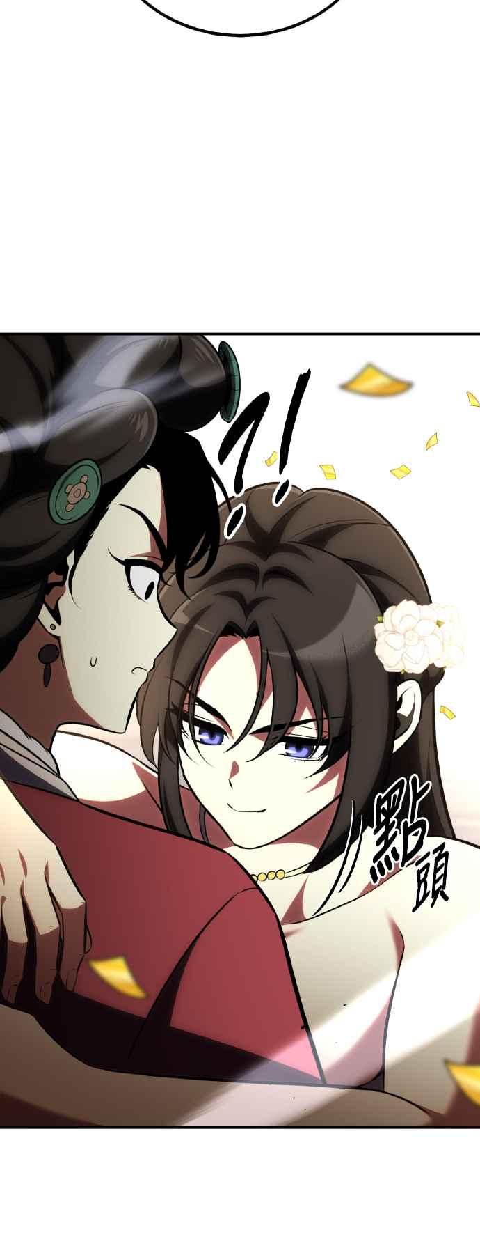 《我杀了学院玩家》第69话 第82页