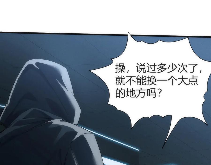《穿进赛博游戏后干掉BOSS成功上位》007 机械黎明首次会议 第102页