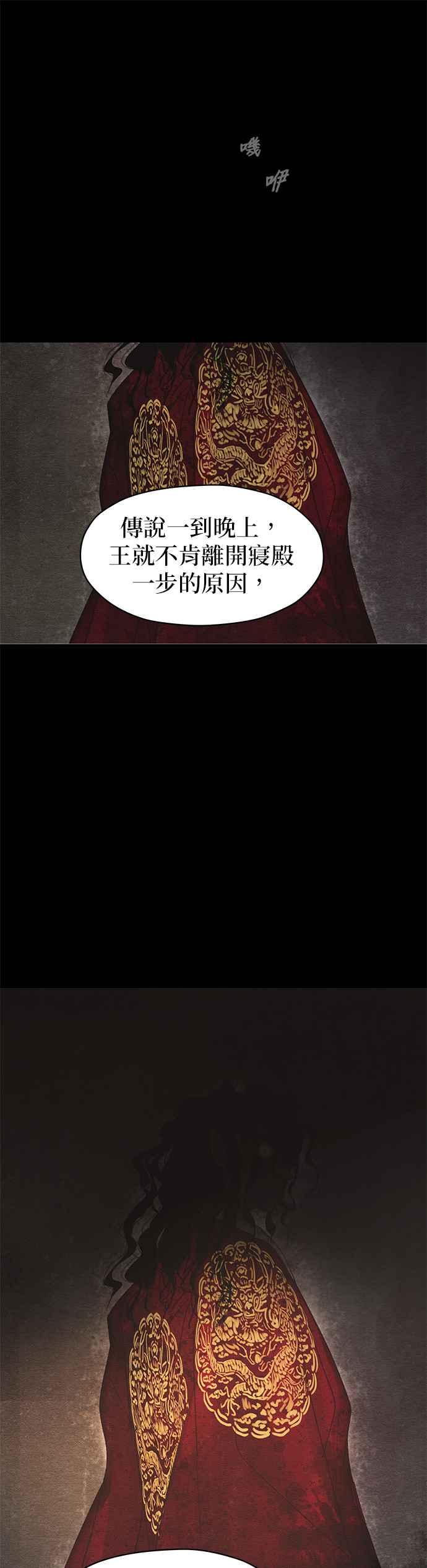与王夜行 第1话 第50页