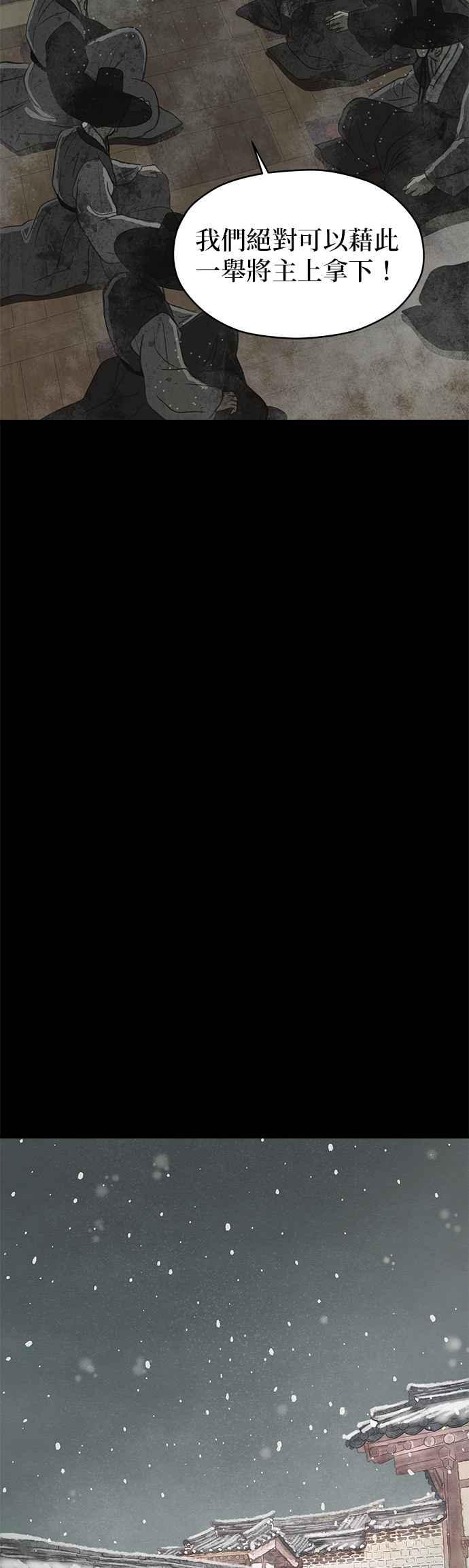 与王夜行 第1话 第57页