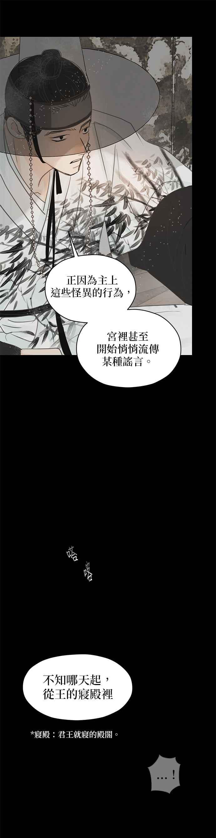 与王夜行 第1话 第48页