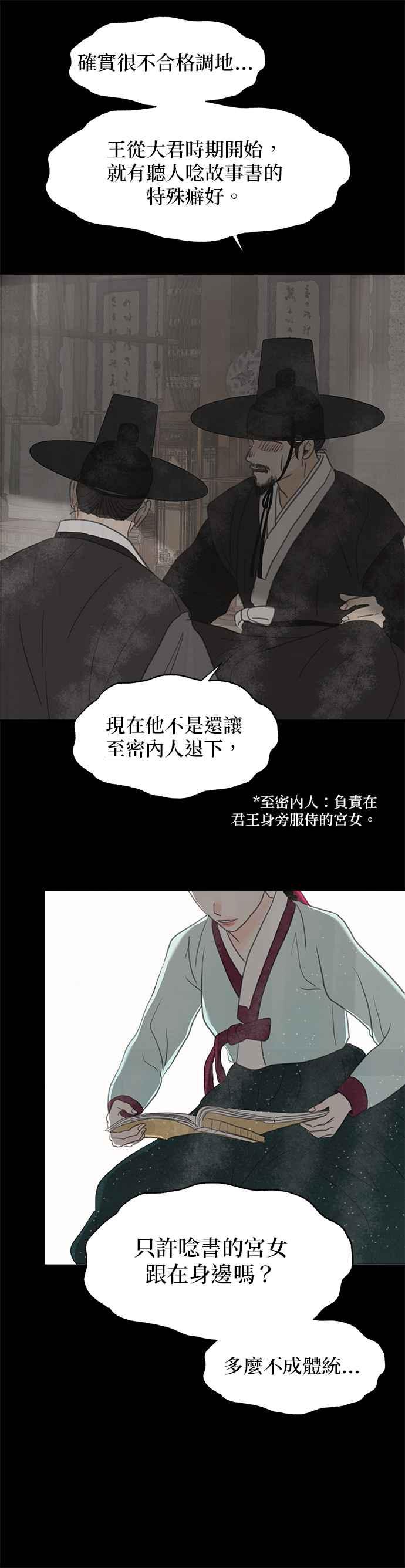 与王夜行 第1话 第54页