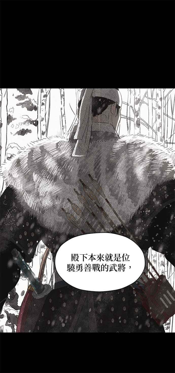 与王夜行 第1话 第38页