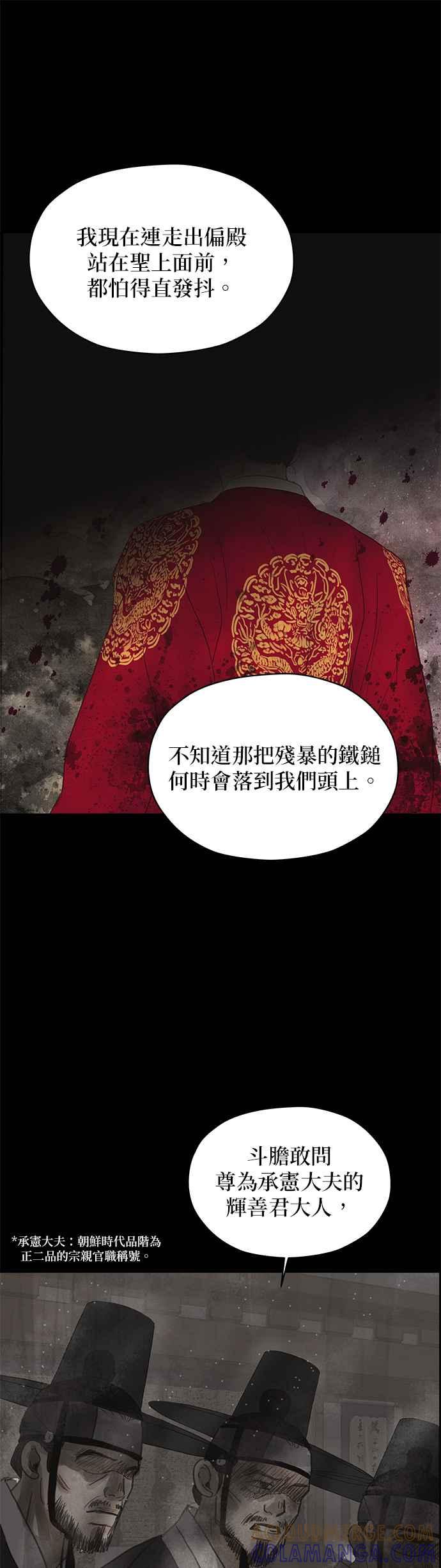 与王夜行 第1话 第34页