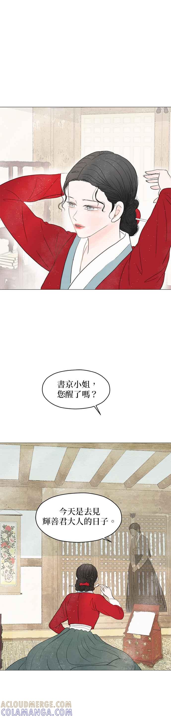 与王夜行 第1话 第25页