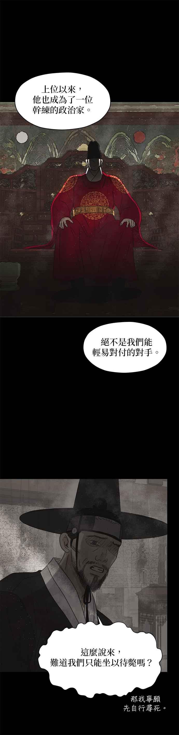 与王夜行 第1话 第39页