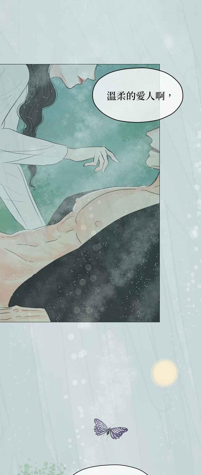 与王夜行 第1话 第65页