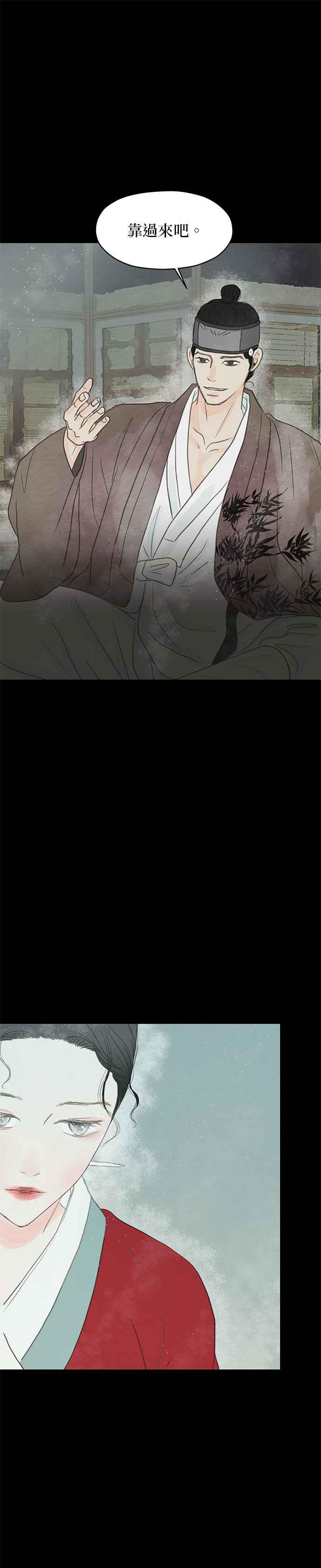 与王夜行 第1话 第69页