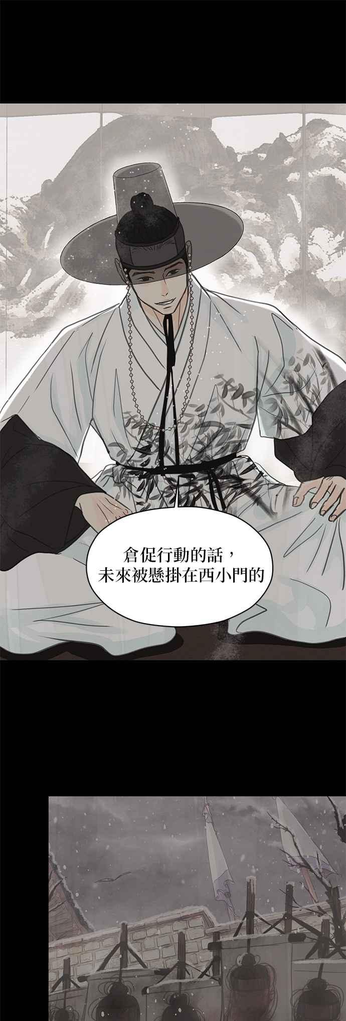 与王夜行 第1话 第36页