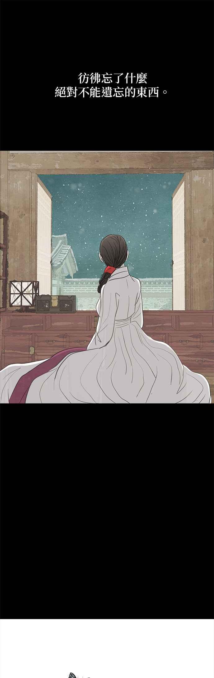 与王夜行 第1话 第23页