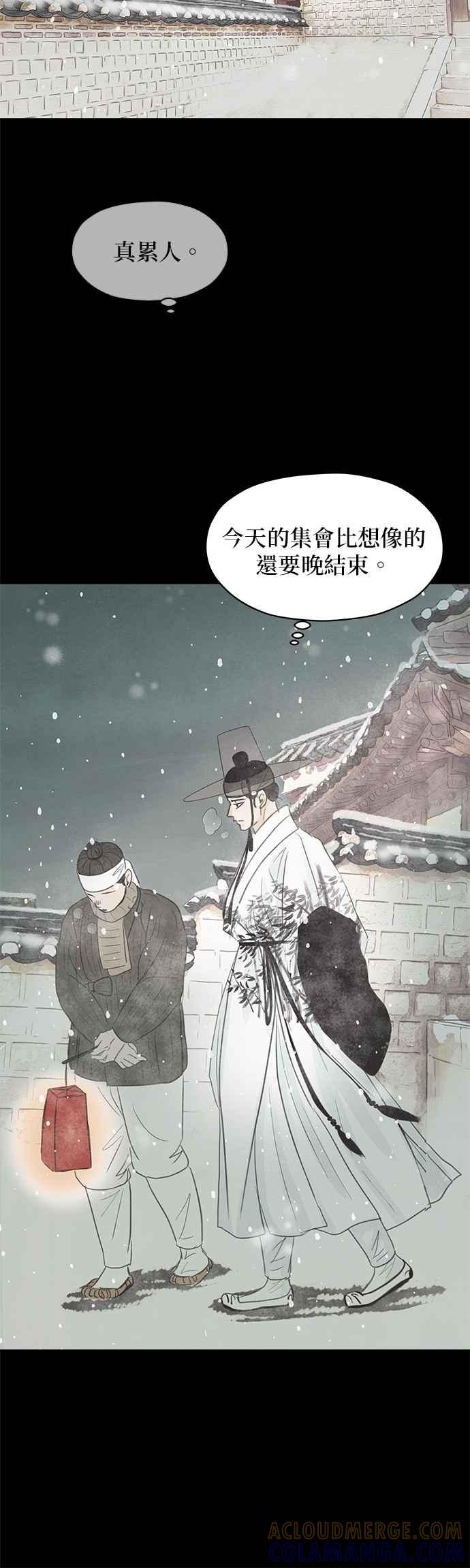 与王夜行 第1话 第58页