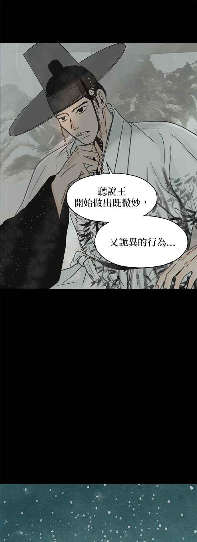 与王夜行 第1话 第42页