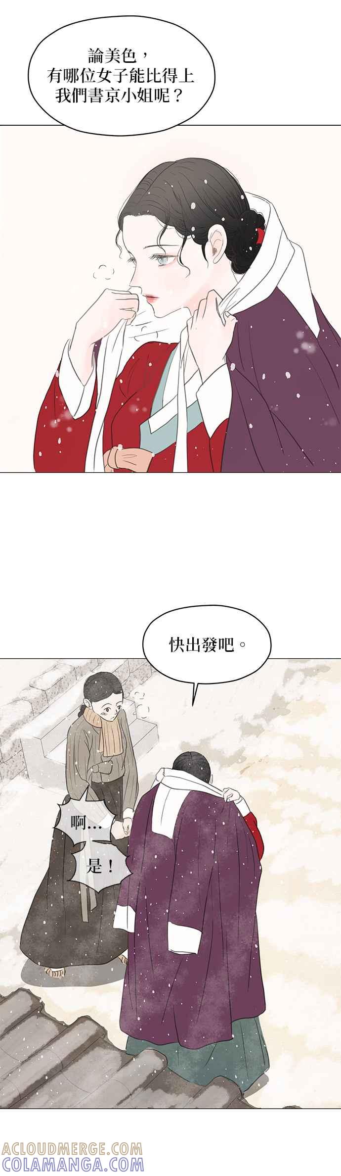 与王夜行 第1话 第28页