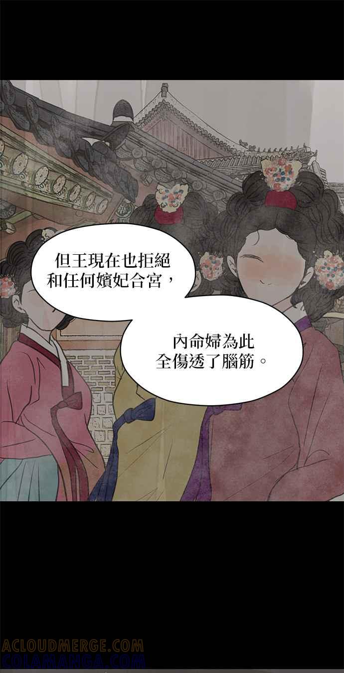 与王夜行 第1话 第46页