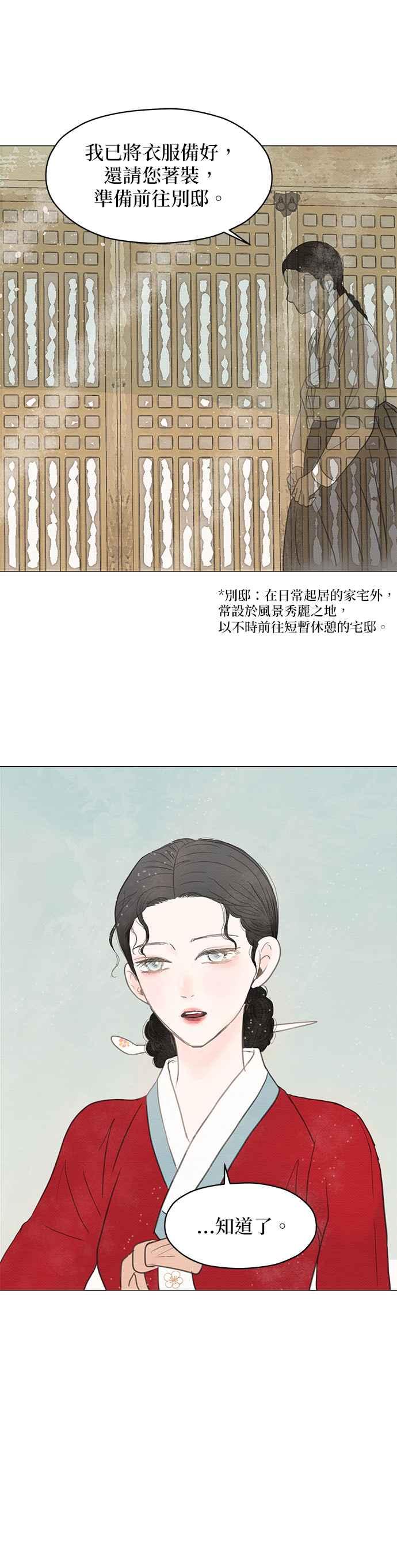 与王夜行 第1话 第26页