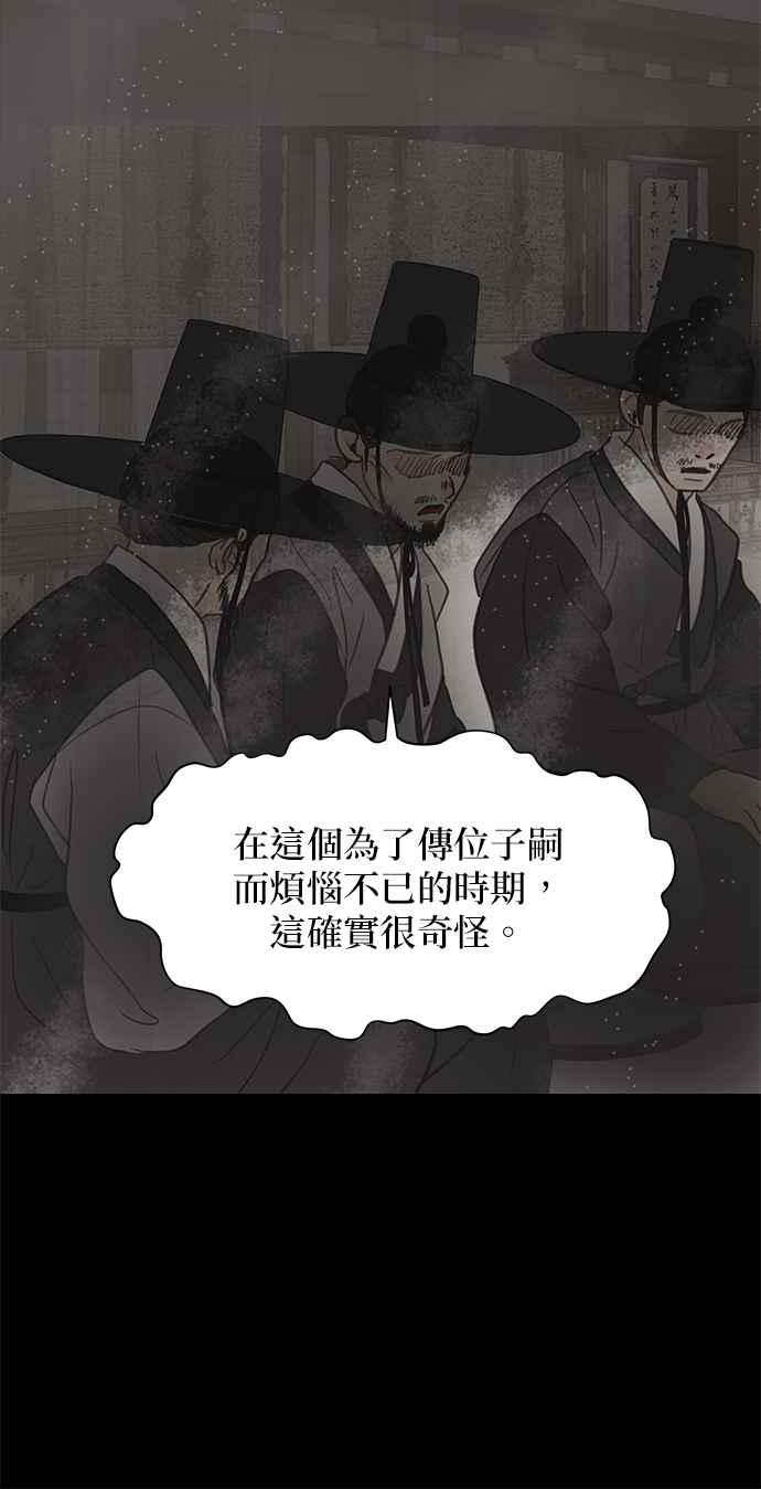 与王夜行 第1话 第47页