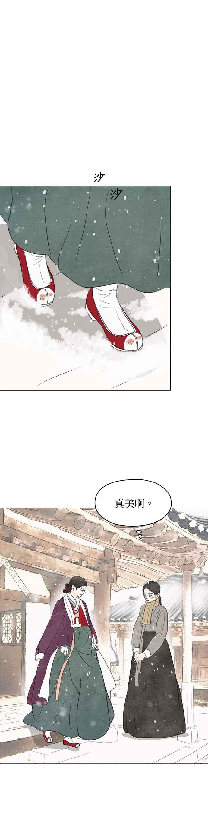 与王夜行 第1话 第27页