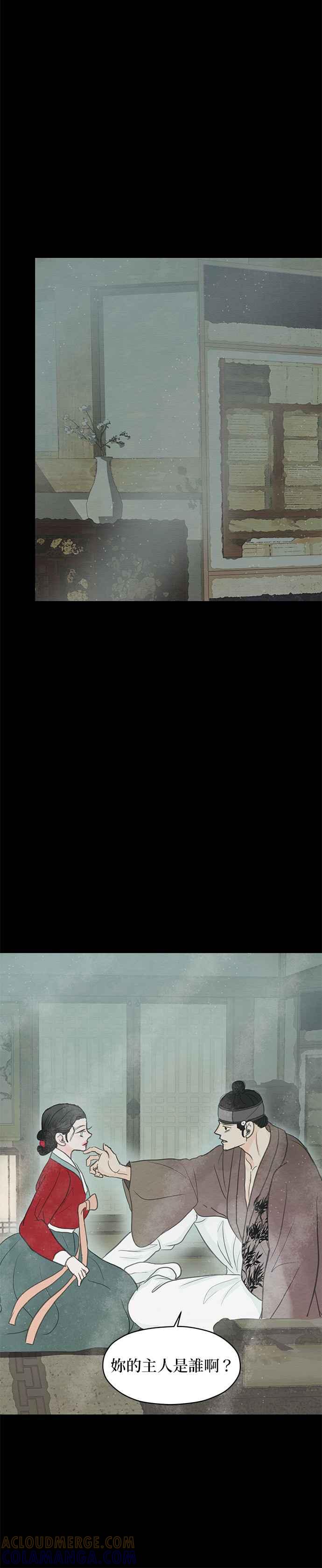 与王夜行 第1话 第70页