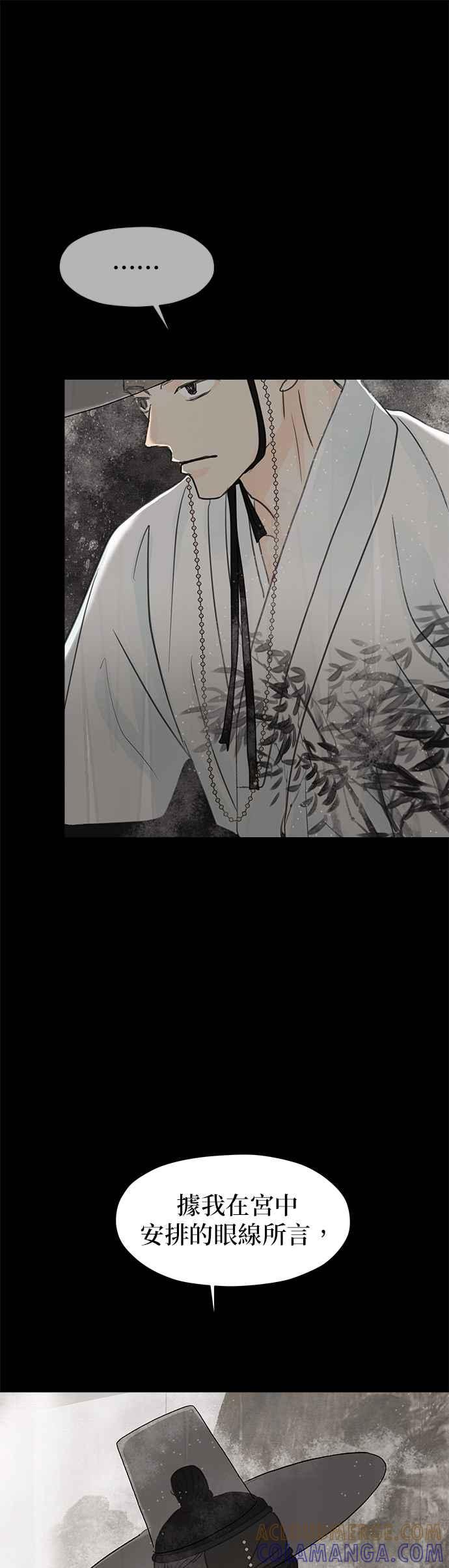 与王夜行 第1话 第40页
