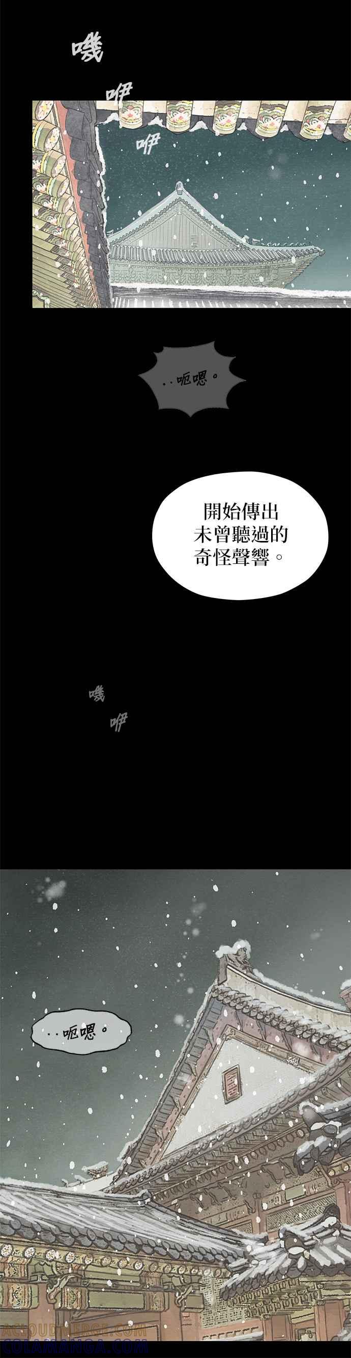 与王夜行 第1话 第49页