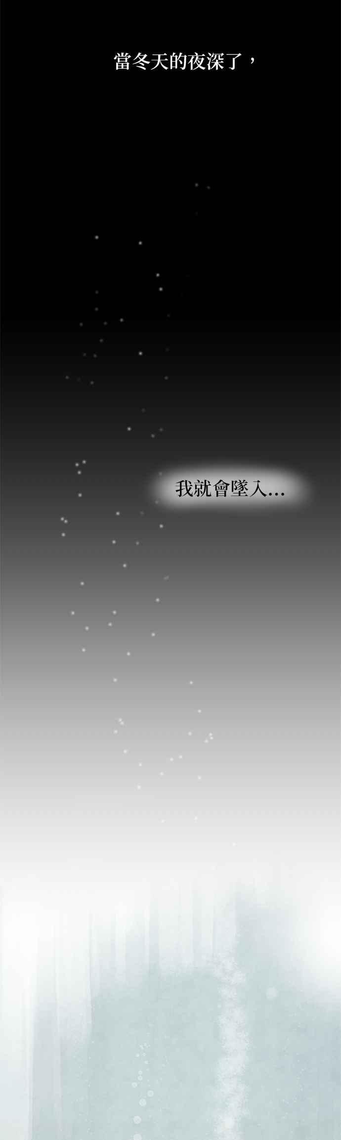 与王夜行 第1话 第3页