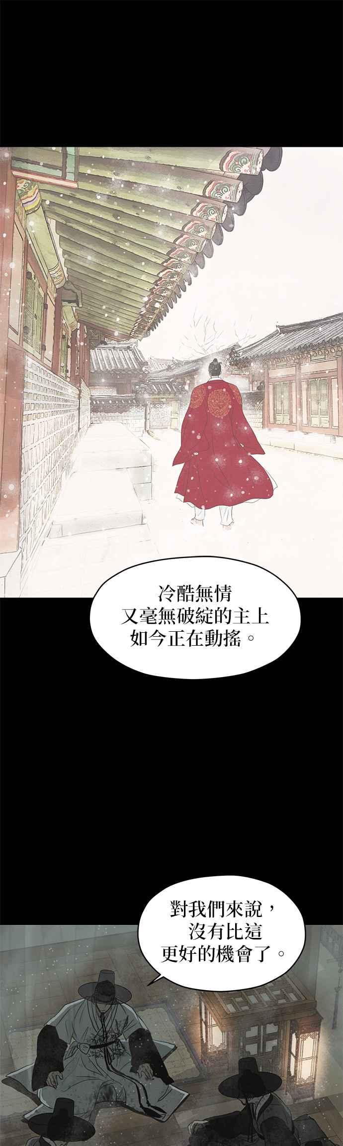与王夜行 第1话 第56页