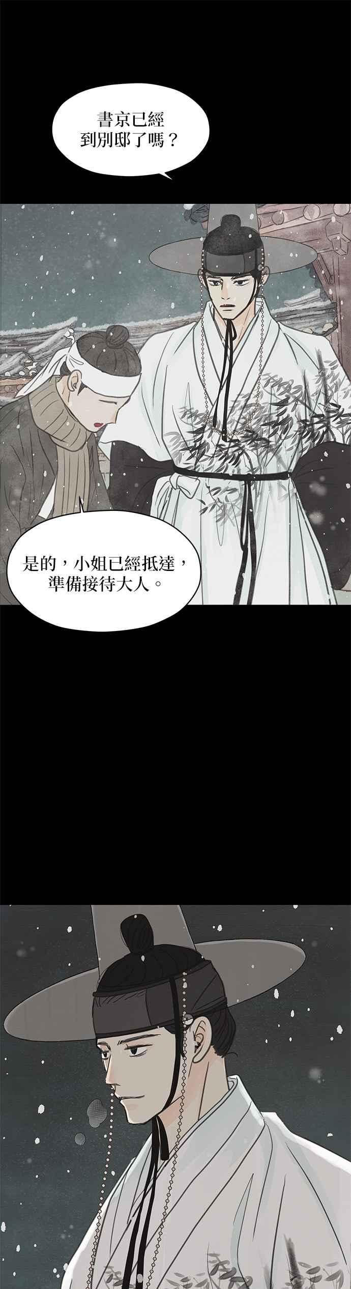 与王夜行 第1话 第59页