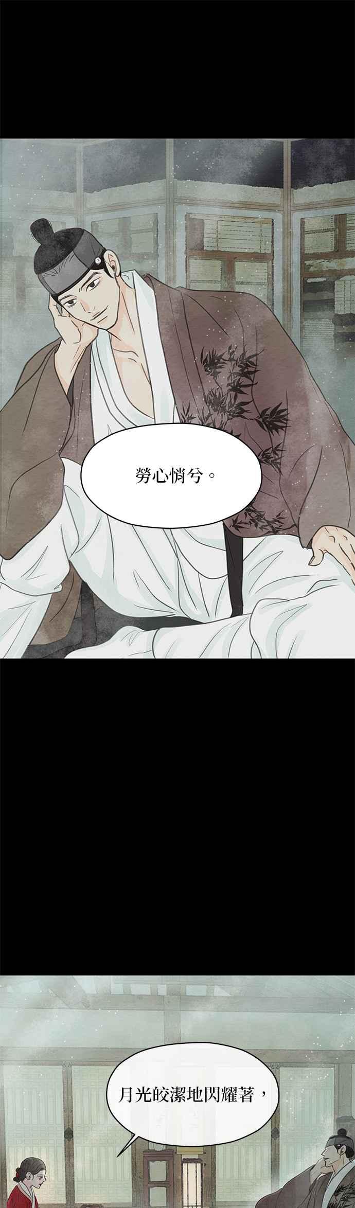 与王夜行 第1话 第63页