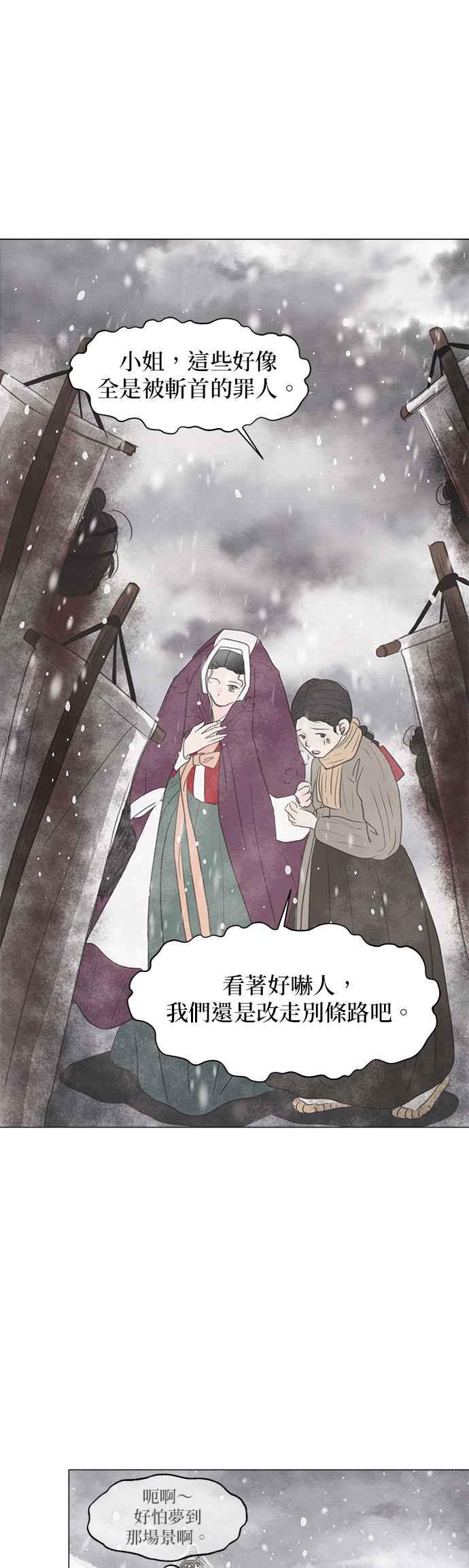 与王夜行 第1话 第30页