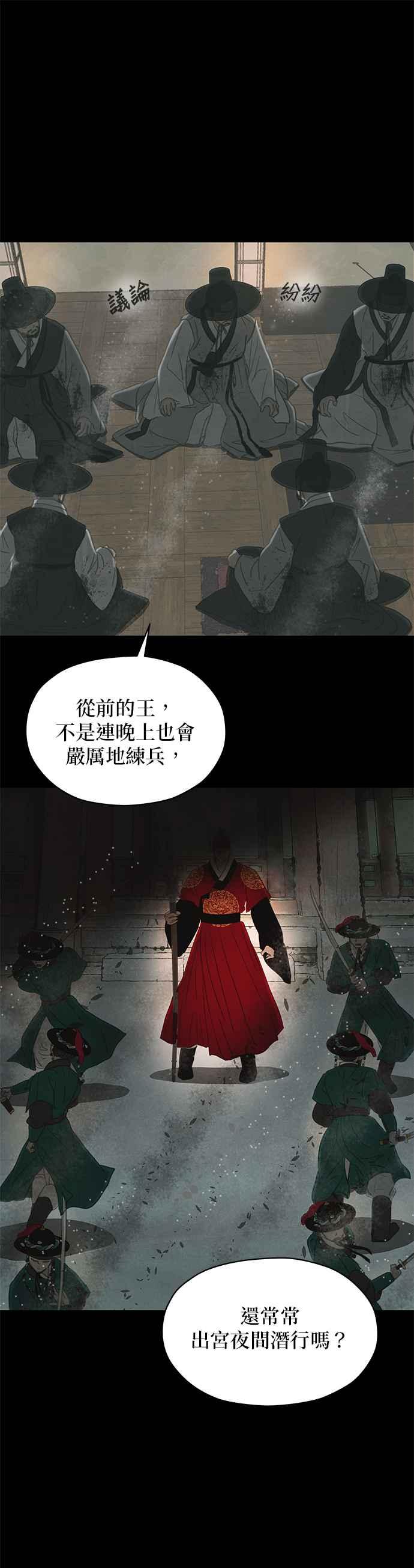 与王夜行 第1话 第44页