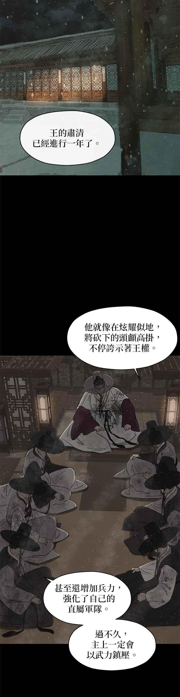 与王夜行 第1话 第33页