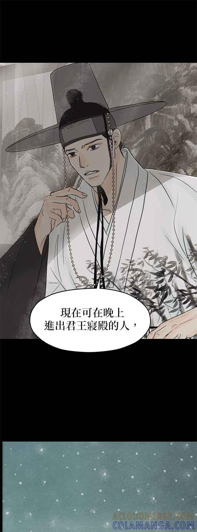 与王夜行 第1话 第52页