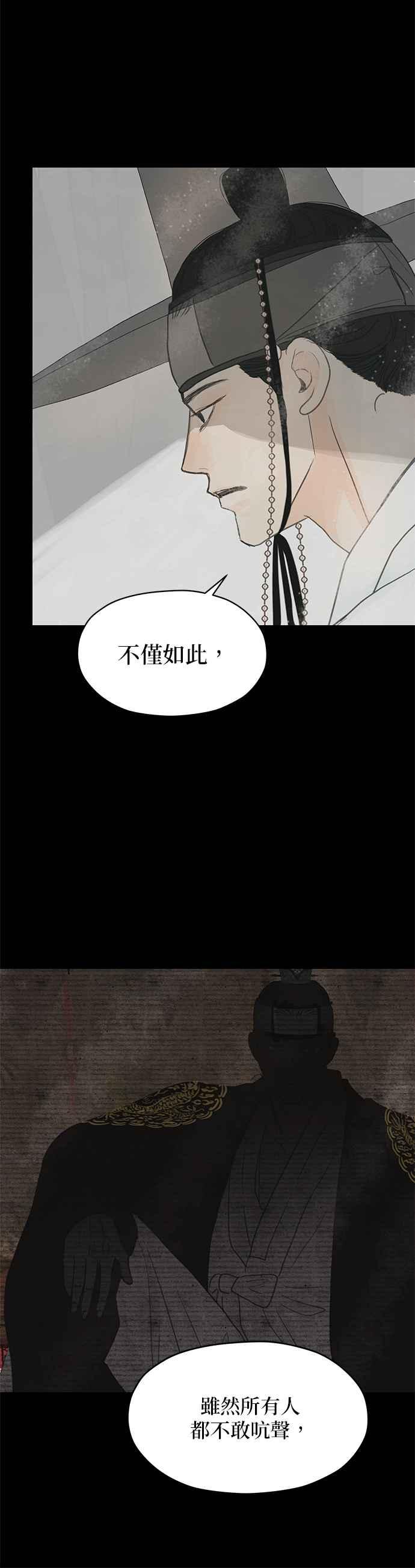 与王夜行 第1话 第45页