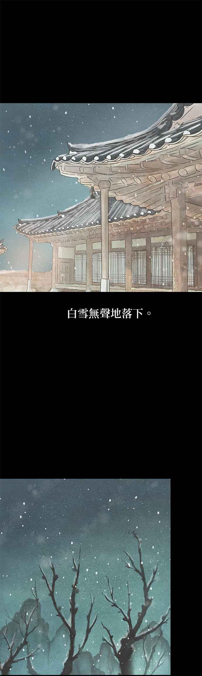 与王夜行 第1话 第2页
