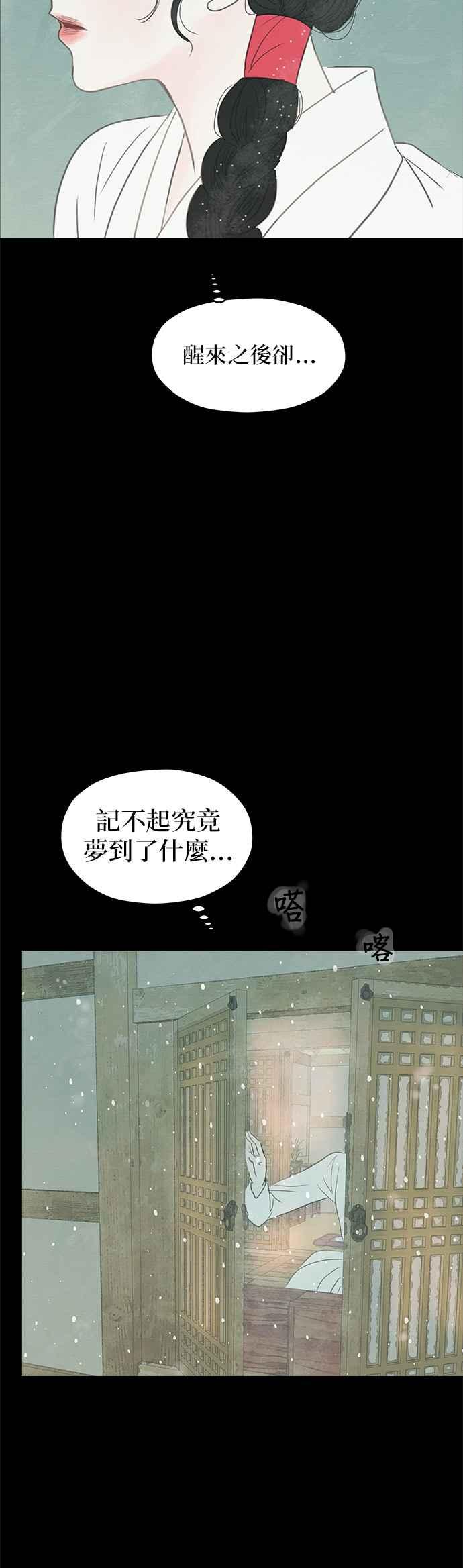 与王夜行 第1话 第18页