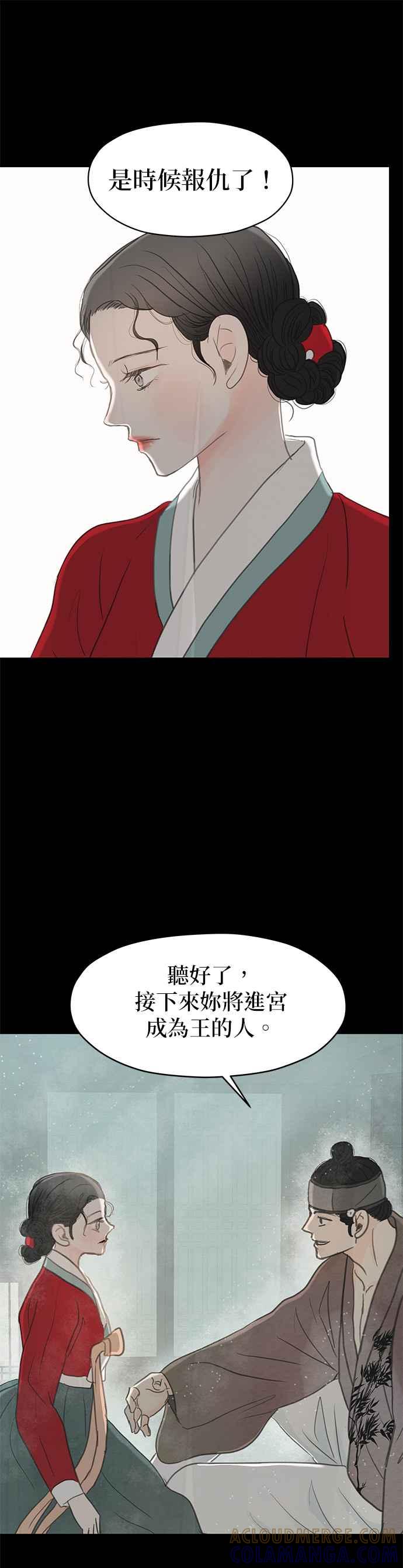 与王夜行 第1话 第73页