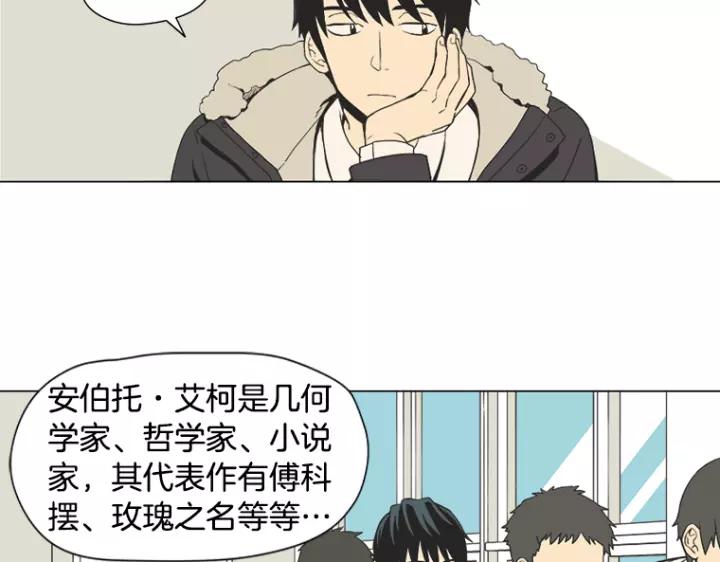 《不能恋爱的房间》第9话 被赶出去又怎样 第14页