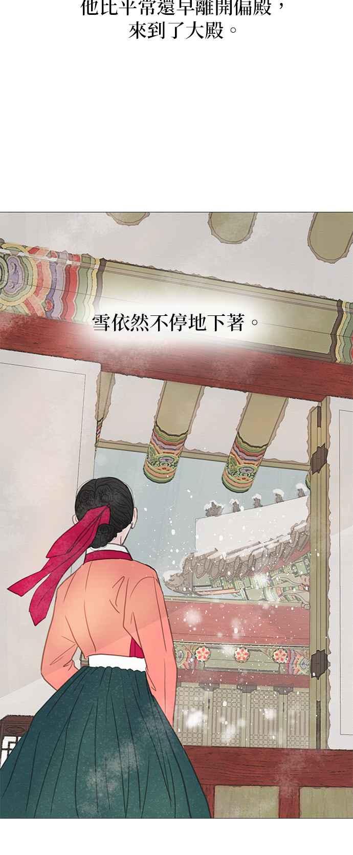 与王夜行 第10话 第69页