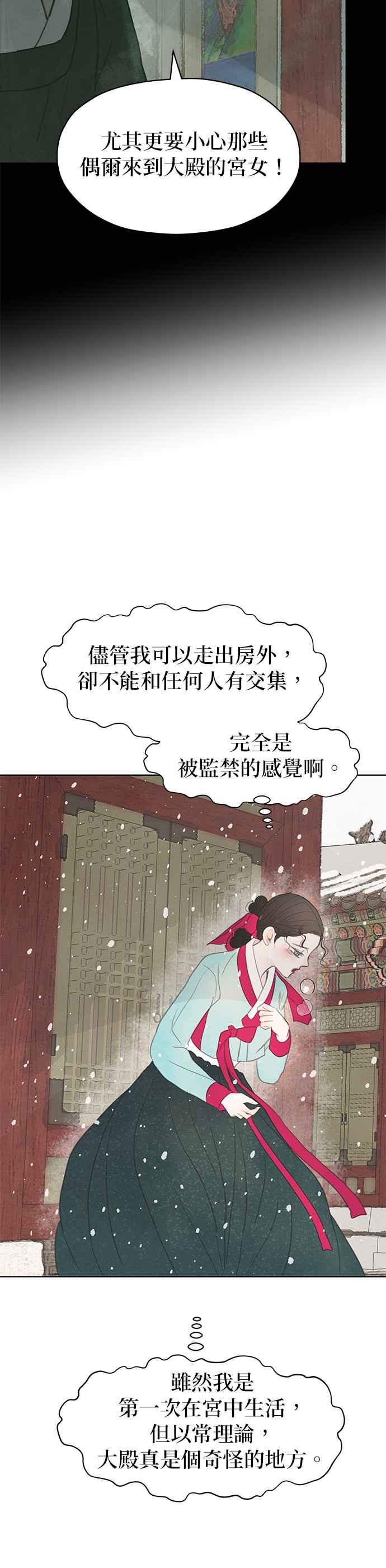 与王夜行 第10话 第48页