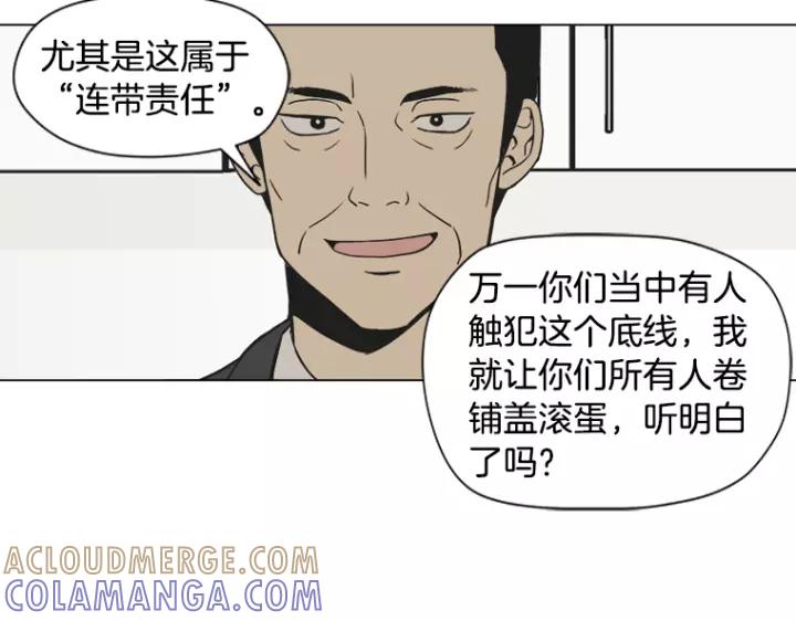 《不能恋爱的房间》第9话 被赶出去又怎样 第7页