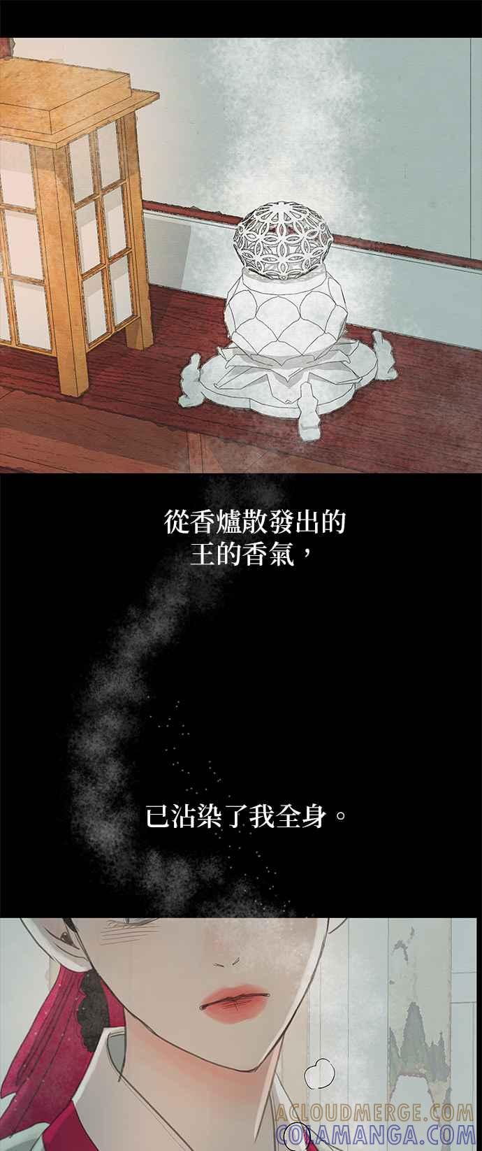 与王夜行 第10话 第10页