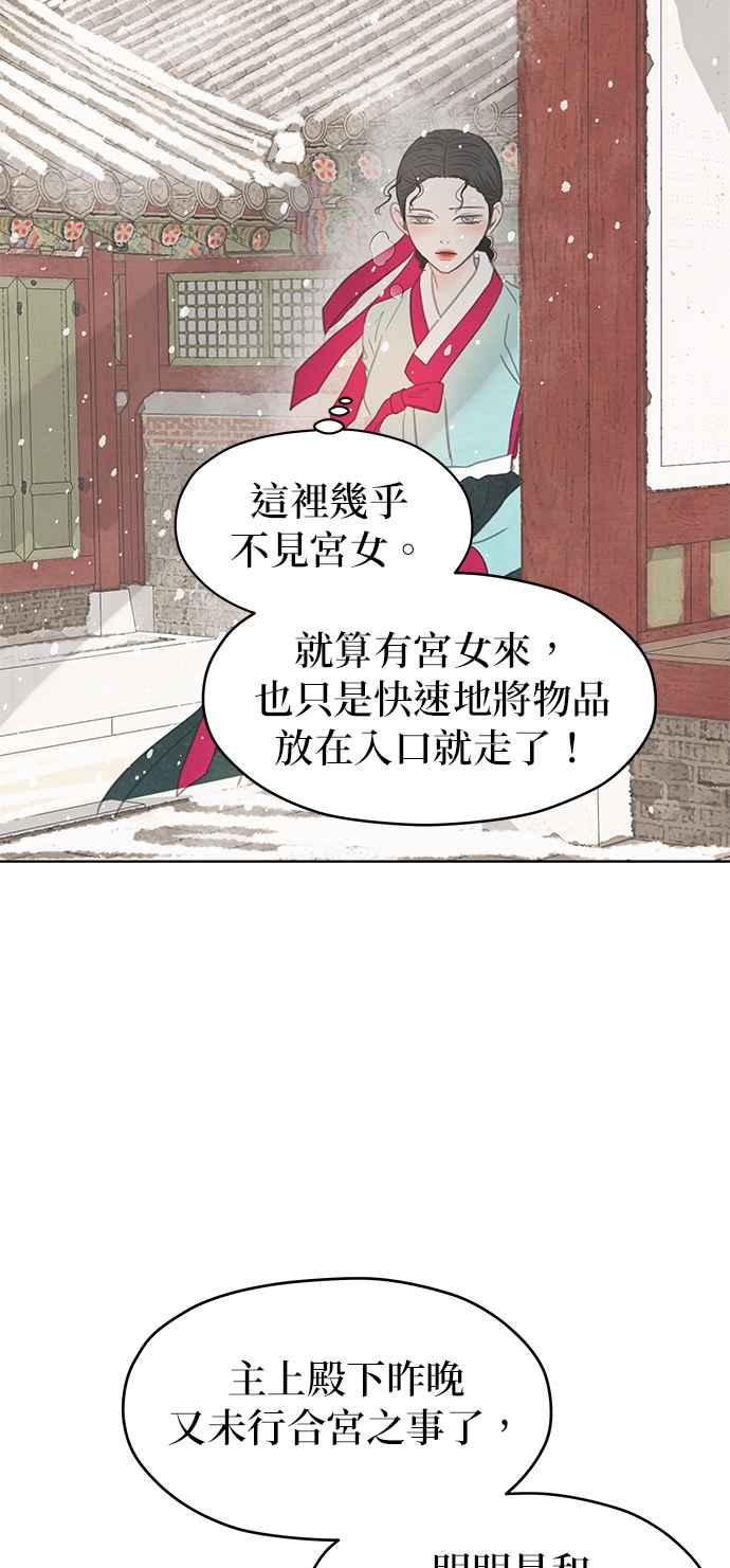 与王夜行 第10话 第42页