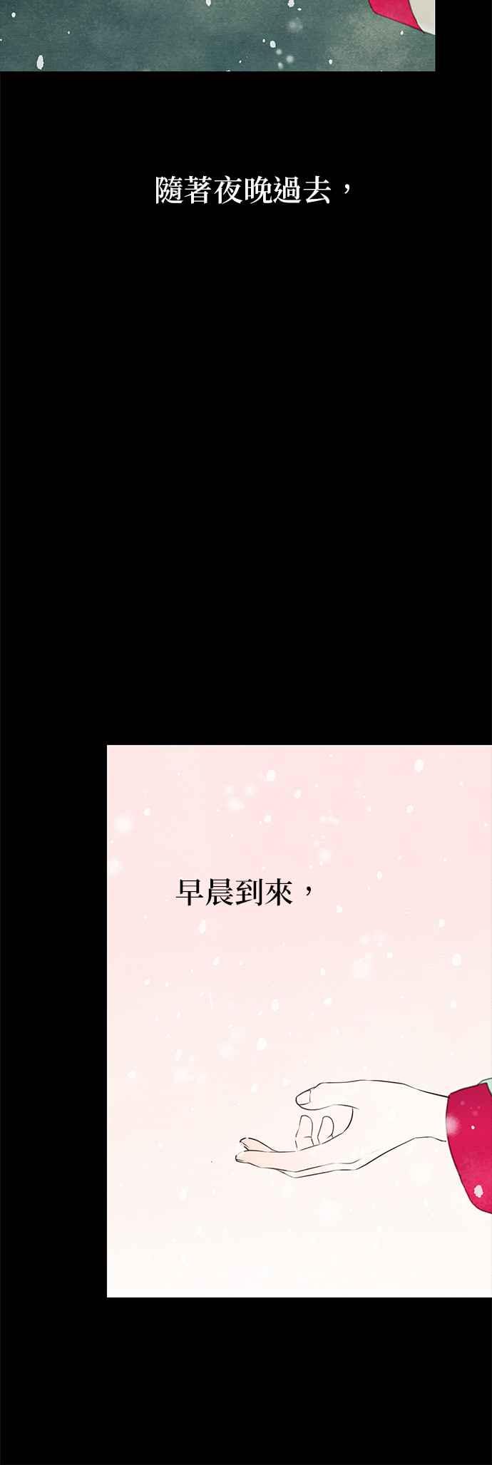 与王夜行 第10话 第8页