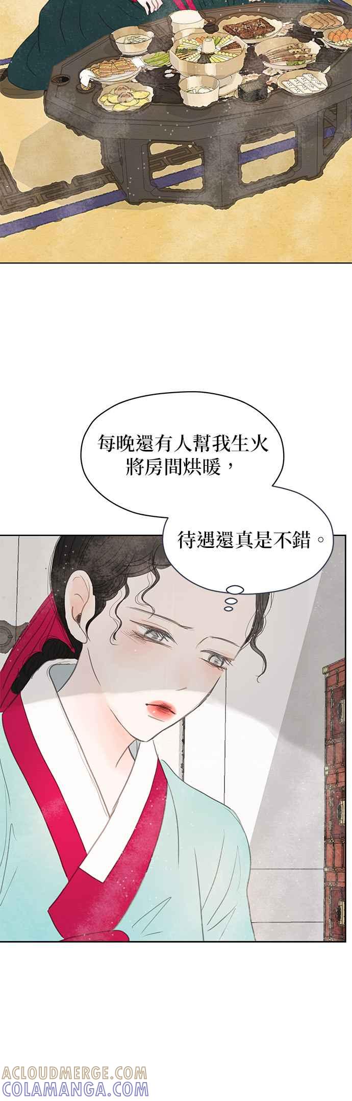 与王夜行 第10话 第34页