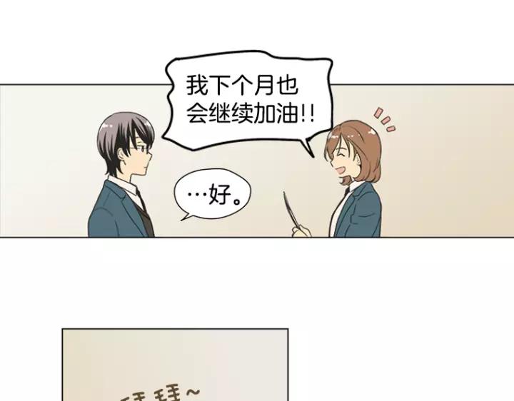 《不能恋爱的房间》第9话 被赶出去又怎样 第54页